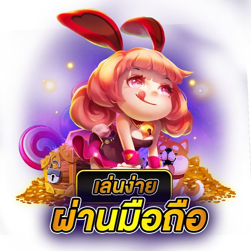 เว็บพนันตรง100%