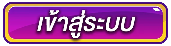 เว็บพนันตรง100%