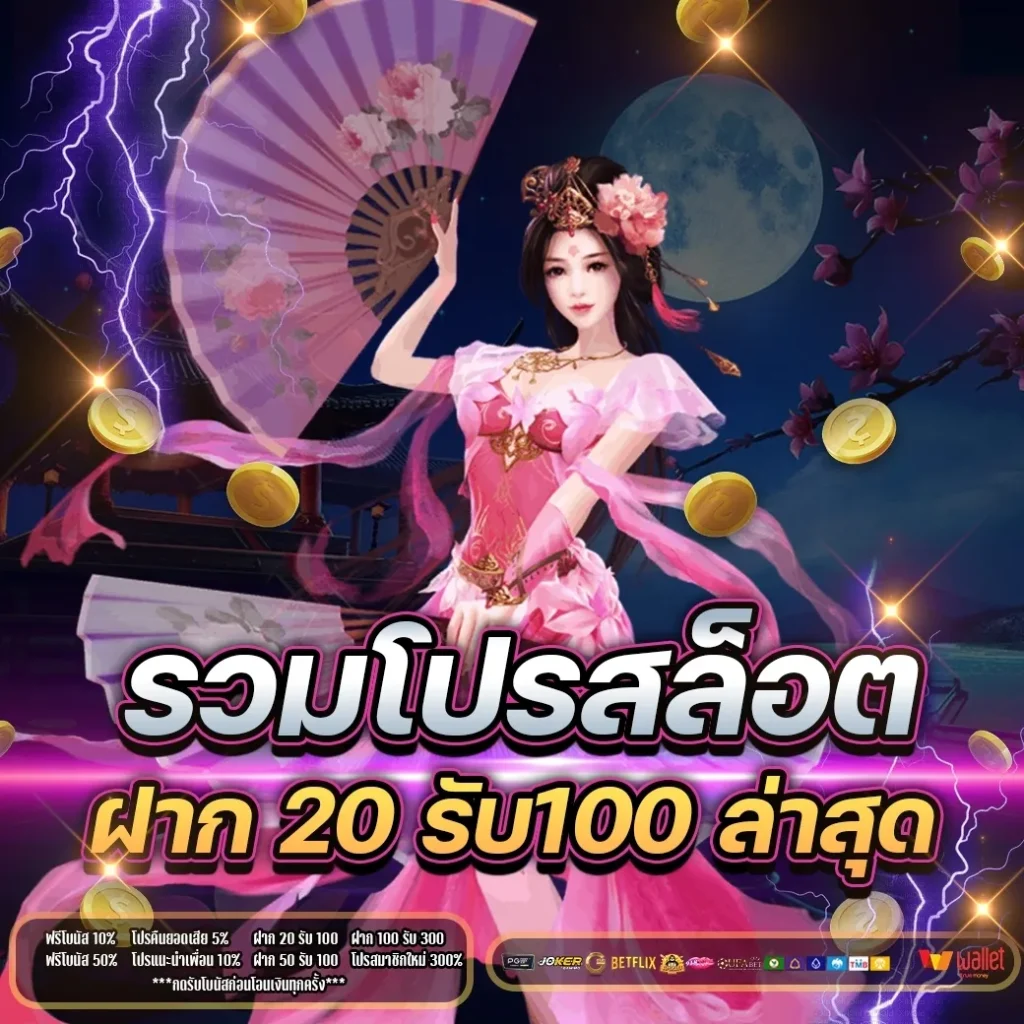 สล็อตเว็บตรง